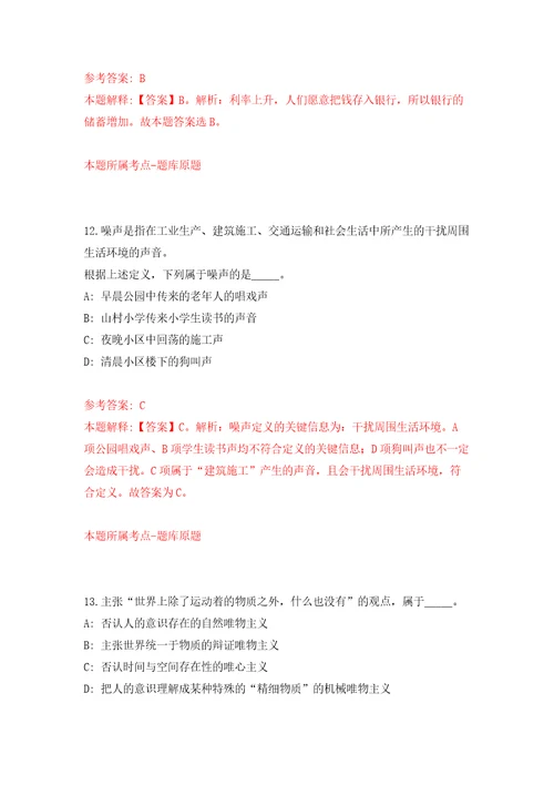 2022内蒙古包头市土默特右旗引进高层次人才模拟训练卷第6卷