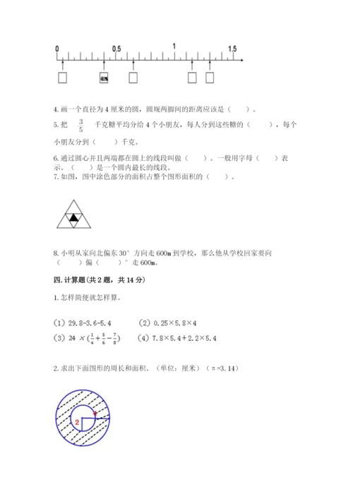 2022人教版六年级上册数学期末卷（真题汇编）.docx