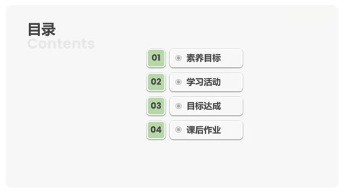 4《四季》课件
