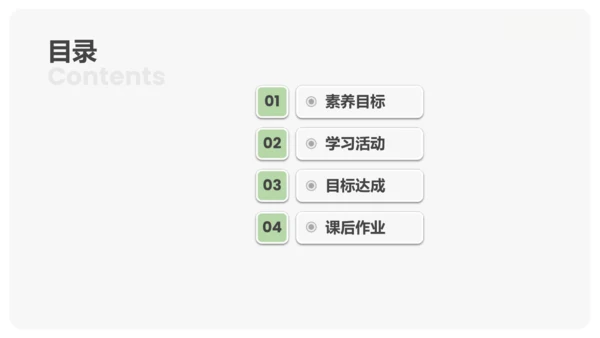 4《四季》课件