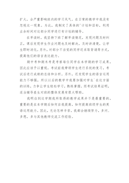 初二英语教学工作总结优秀.docx