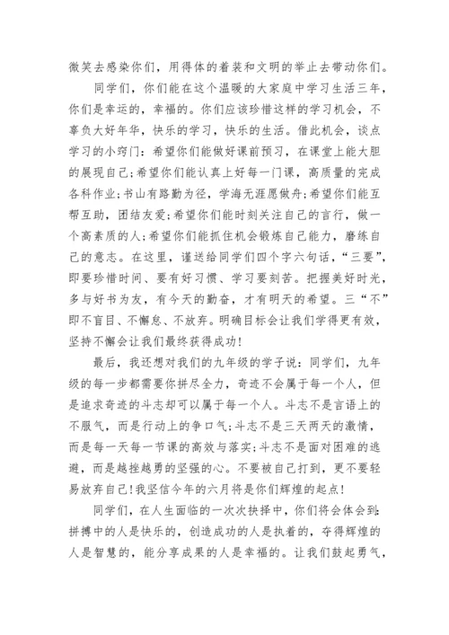 新生开学典礼教师代表发言稿7篇.docx