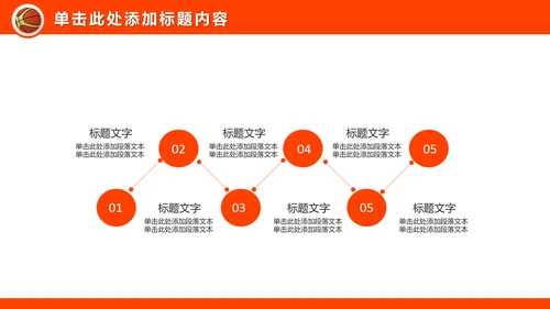 篮球运动篮球比赛活动篮球协会PPT模板
