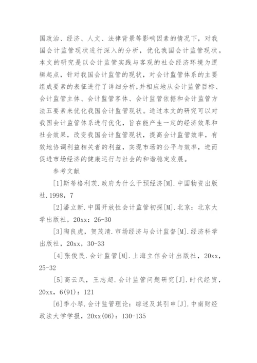 广播专业及会计专业论文开题报告.docx
