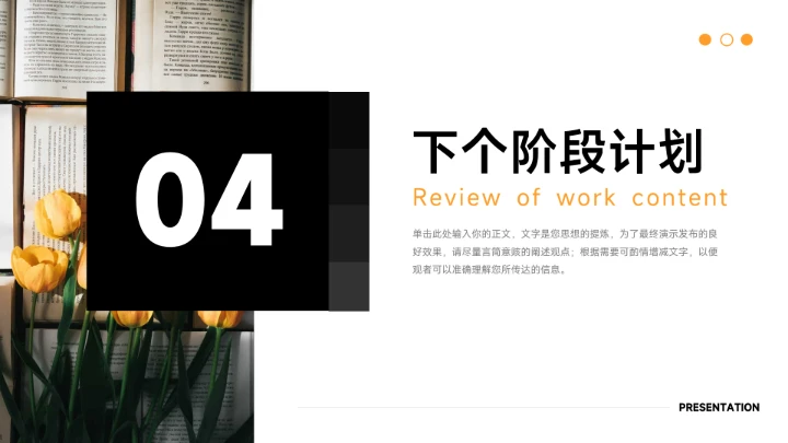 橙色高端简洁杂志风营销总结汇报PPT模板