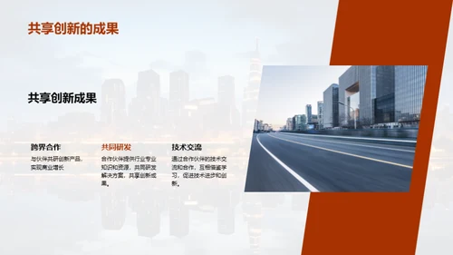 破浪前行的科技之路