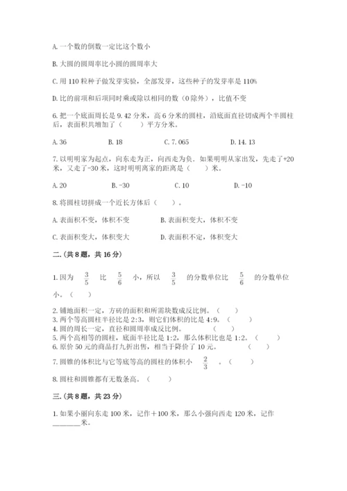 小学毕业班数学检测题（突破训练）.docx