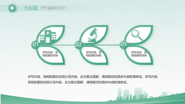绿色医疗护士长述职报告动态PPT