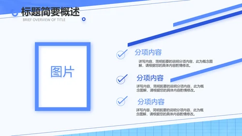 蓝色创意员工入职培训动态PPT模板