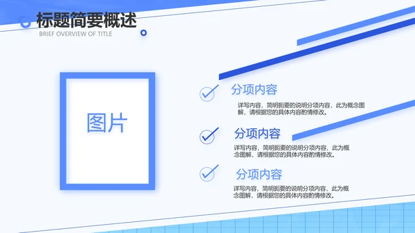蓝色创意员工入职培训动态PPT模板