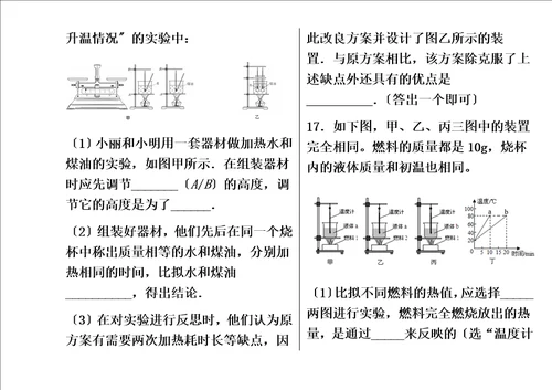 广东省揭阳市20212022学年度九年级物理上学期期中试卷A卷