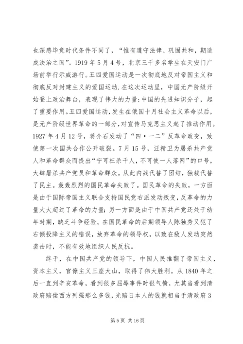 复兴之路观后感范文合集.docx