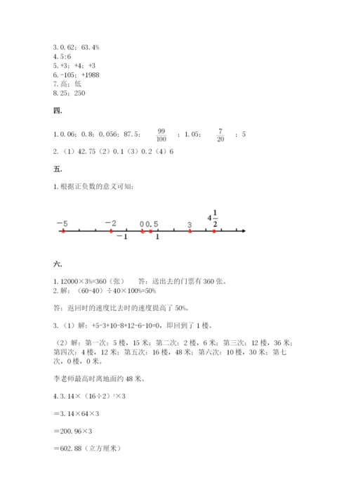 浙江省宁波市小升初数学试卷【含答案】.docx