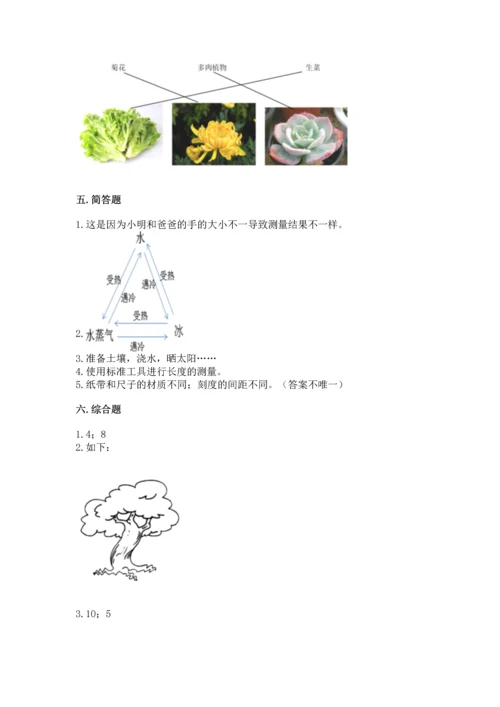 教科版一年级上册科学期末测试卷及答案（最新）.docx