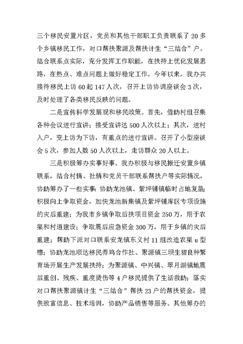 关于深入学习实践科学发展观活动的总结报告