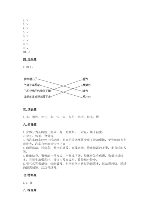 教科版科学三年级下册期末测试卷精品【全优】.docx