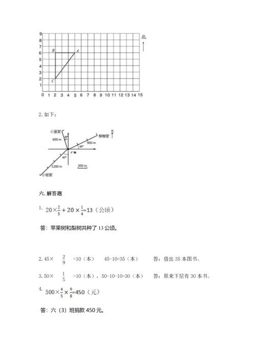 人教版六年级上册数学期中测试卷附答案（培优b卷）.docx