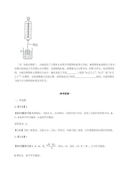 强化训练广东广州市广大附中物理八年级下册期末考试专项测试试题（详解版）.docx