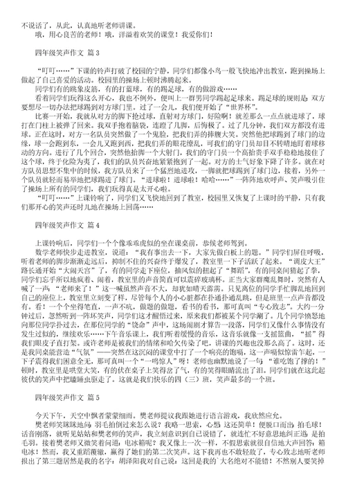 有关四年级沙滩作文锦集九篇