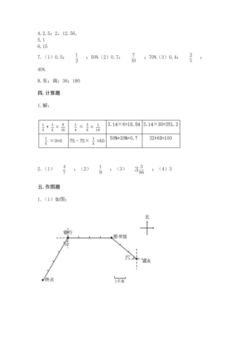 人教版六年级上册数学期末测试卷精品（名师系列）.docx