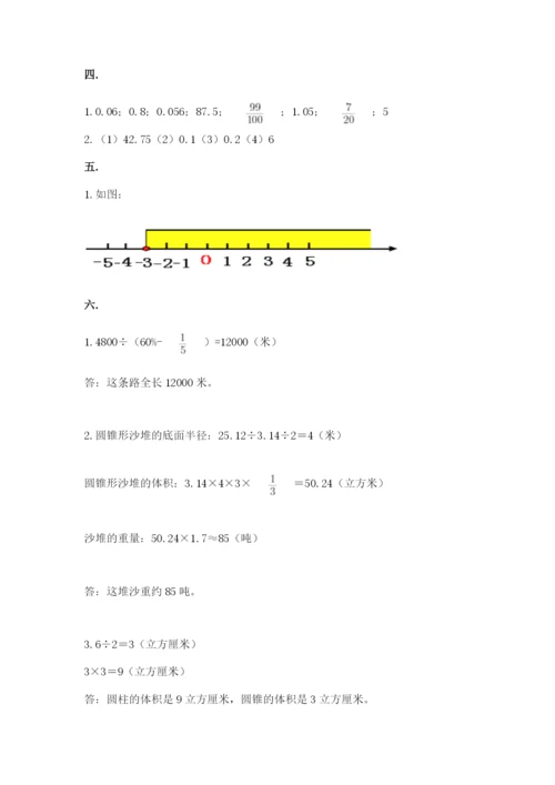 苏教版数学小升初模拟试卷推荐.docx