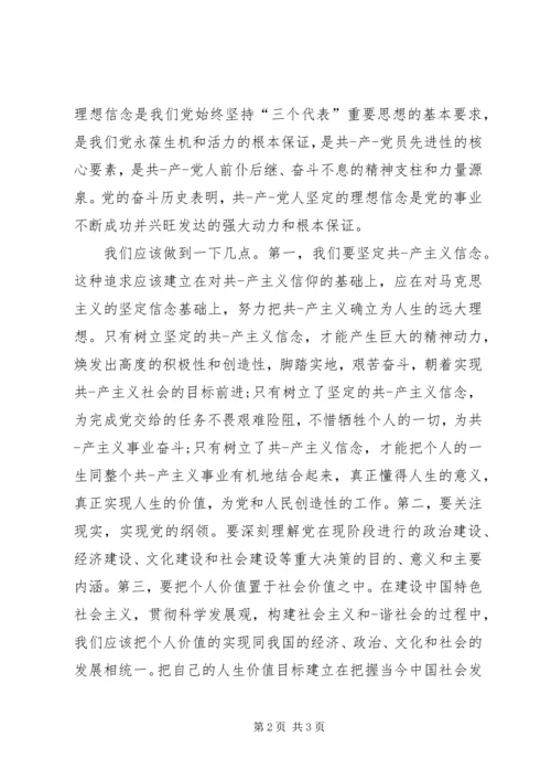 最新经典10月思想汇报范文 (3).docx