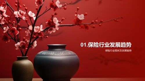 春节保障 新策新行