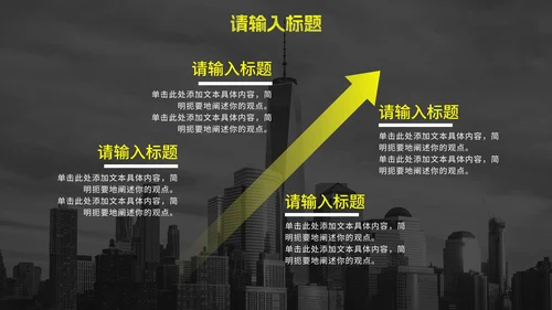 黄色高级实景现代企业宣传PPT模板