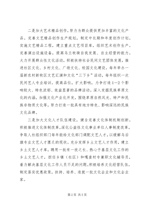 基层反映：在实施乡村振兴战略中农村牧区文化工作存在的问题及建议.docx