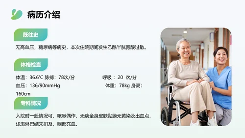 多边形渐变色简约风肺癌化疗病人护理查房PPT