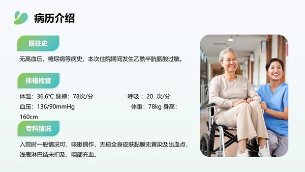 多边形渐变色简约风肺癌化疗病人护理查房PPT