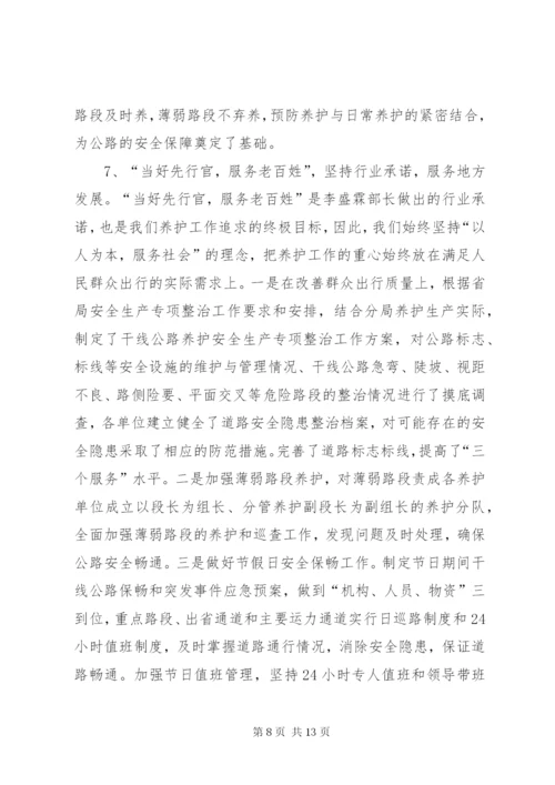 某年公路局养护工作总结范文.docx