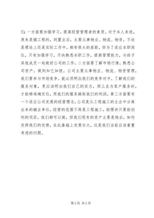 学习劳模事迹个人心得感悟.docx