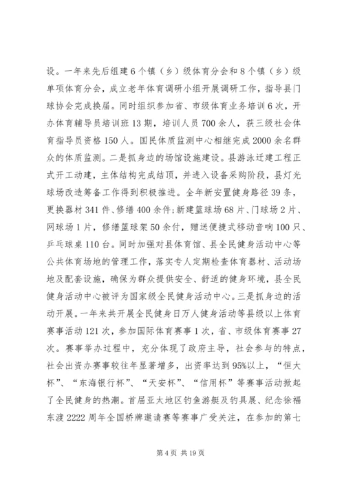 县文化广电新闻出版局工作报告 (2).docx