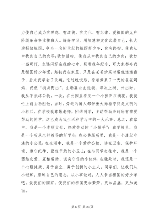 建党95周年征文活动.docx