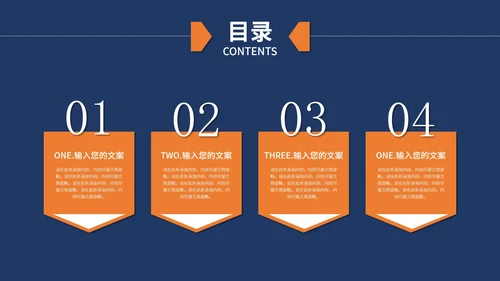 蓝黄简约风个人述职报告PPT模板