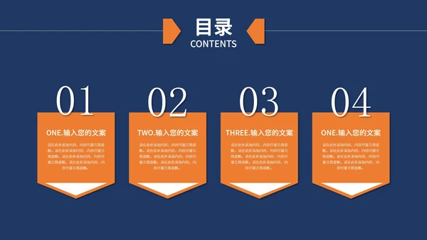 蓝黄简约风个人述职报告PPT模板