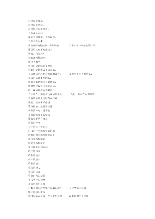 校园广播稿50字左右大全