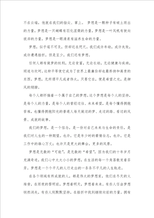 5分钟散文朗诵