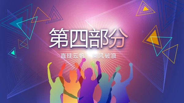 校园唱歌比赛艺术节宣传教育动态PPT模板