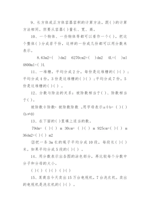 苏教版小学五年级数学期末试题.docx