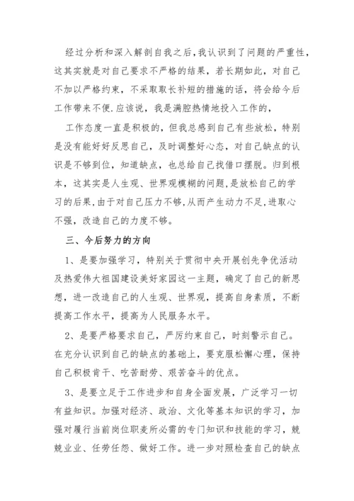 【意识形态】意识形态工作民主生活会发言材料-12篇.docx