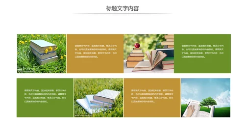 清新乡村旅游新农村建设乡村建设动态PPT模板