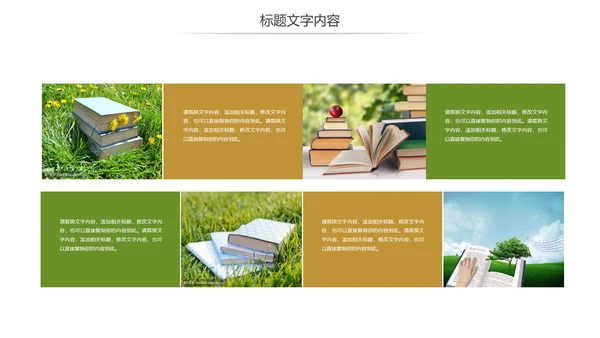 清新乡村旅游新农村建设乡村建设动态PPT模板