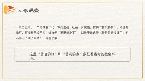 棕色插画清新边框课文好的故事PPT课件