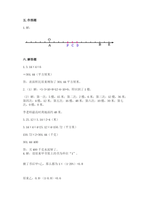 冀教版小学六年级下册数学期末检测试题附答案【满分必刷】.docx