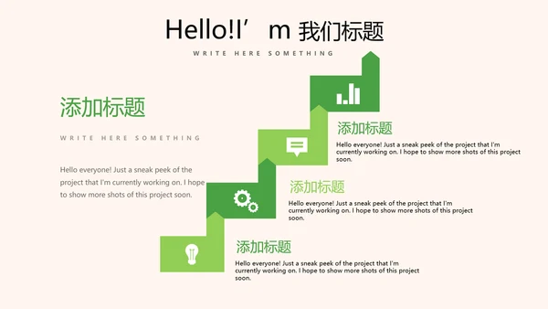 绿色小清新我爱春天小学生动态PPT模板