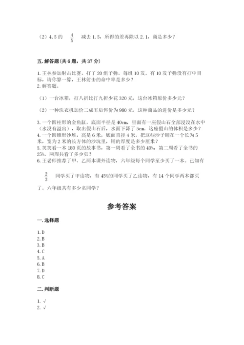 北京版六年级下册数学期中测试卷（精华版）.docx