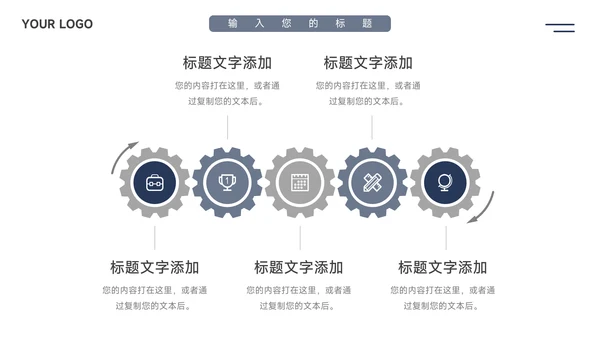 深蓝简洁实用电商促销策划PPT模板