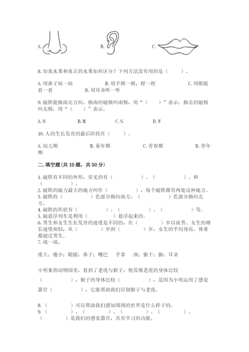 教科版小学科学二年级下册期末测试卷精品【夺冠】.docx